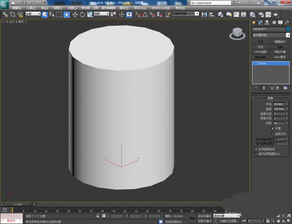 3Dmax怎么建模基础的圆柱体?