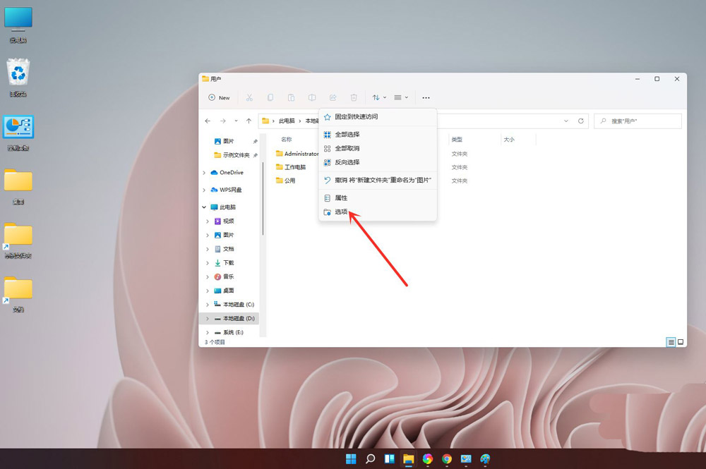 windows11怎么显示文件后缀名? win11显示后缀名的两种方法
