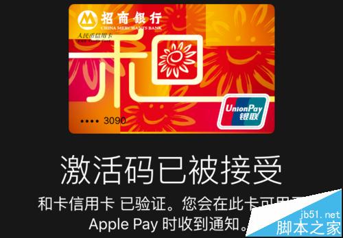 Apple Watch手表中Apple Pay怎么添加银行卡?