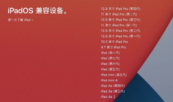 iPadOS14.5正式版值得升级吗 iPadOS14.5正式版升级方法及支持机型(附固件下载) 