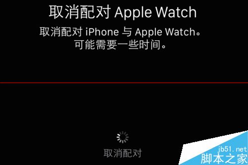 Apple Watch怎么解除与iPhone绑定配对?