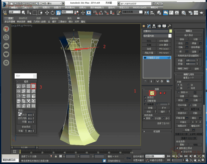 3ds MAX石墨工具制作一个漂亮的金属镂空花瓶建模