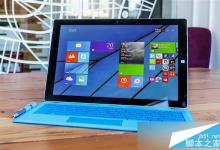 微软Surface Pro 4重磅新功能动图演示:自适应边框