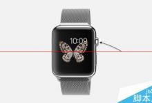Apple Watch怎么按喜好排列主屏应用图标？