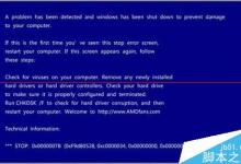 电脑开机蓝屏错误代码0x0000007B的详细解决过程