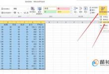 Excel表格中如何排名？
