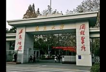 南京十大高校大学排名，南京大学历史悠久、东南大学有百年历史