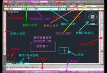 CAD基础教程：AutoCAD2013中文版工作界面图文教程