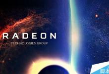 AMD新一批显卡曝光:更便宜的14nm北极星